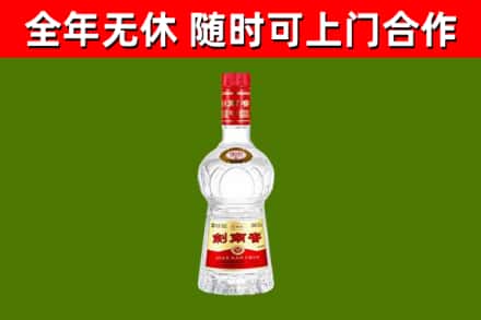 西区回收剑南春