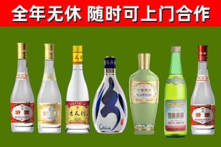 西区回收老汾酒